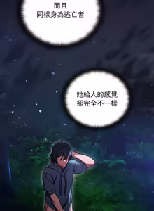Page 296 of 当前女友变成异世界独裁者 | 男人稀缺的异世界 |  當前女友變成異世界獨裁者 |  男人稀缺的異世界 1-40 - preview thumbnail