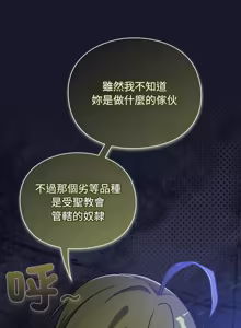 Page 300 of 当前女友变成异世界独裁者 | 男人稀缺的异世界 |  當前女友變成異世界獨裁者 |  男人稀缺的異世界 1-40 - preview thumbnail
