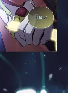 Page 301 of 当前女友变成异世界独裁者 | 男人稀缺的异世界 |  當前女友變成異世界獨裁者 |  男人稀缺的異世界 1-40 - preview thumbnail