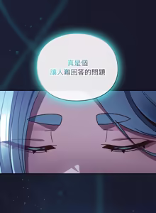 Page 305 of 当前女友变成异世界独裁者 | 男人稀缺的异世界 |  當前女友變成異世界獨裁者 |  男人稀缺的異世界 1-40 - preview thumbnail