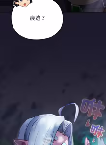 Page 308 of 当前女友变成异世界独裁者 | 男人稀缺的异世界 |  當前女友變成異世界獨裁者 |  男人稀缺的異世界 1-40 - preview thumbnail