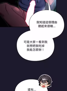 Page 309 of 当前女友变成异世界独裁者 | 男人稀缺的异世界 |  當前女友變成異世界獨裁者 |  男人稀缺的異世界 1-40 - preview thumbnail