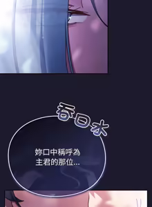 Page 310 of 当前女友变成异世界独裁者 | 男人稀缺的异世界 |  當前女友變成異世界獨裁者 |  男人稀缺的異世界 1-40 - preview thumbnail