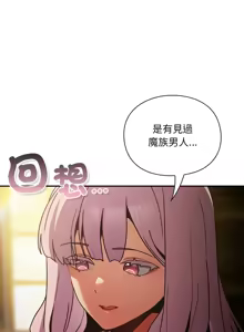 Page 31 of 当前女友变成异世界独裁者 | 男人稀缺的异世界 |  當前女友變成異世界獨裁者 |  男人稀缺的異世界 1-40 - preview thumbnail