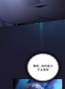 Page 311 of 当前女友变成异世界独裁者 | 男人稀缺的异世界 |  當前女友變成異世界獨裁者 |  男人稀缺的異世界 1-40 - preview thumbnail