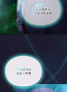 Page 314 of 当前女友变成异世界独裁者 | 男人稀缺的异世界 |  當前女友變成異世界獨裁者 |  男人稀缺的異世界 1-40 - preview thumbnail