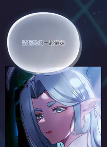 Page 317 of 当前女友变成异世界独裁者 | 男人稀缺的异世界 |  當前女友變成異世界獨裁者 |  男人稀缺的異世界 1-40 - preview thumbnail