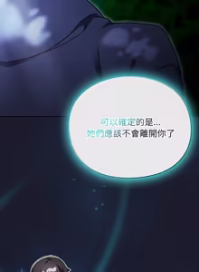 Page 319 of 当前女友变成异世界独裁者 | 男人稀缺的异世界 |  當前女友變成異世界獨裁者 |  男人稀缺的異世界 1-40 - preview thumbnail