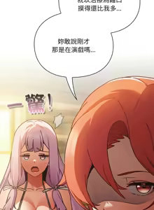 Page 32 of 当前女友变成异世界独裁者 | 男人稀缺的异世界 |  當前女友變成異世界獨裁者 |  男人稀缺的異世界 1-40 - preview thumbnail