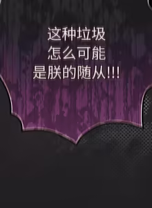 Page 327 of 当前女友变成异世界独裁者 | 男人稀缺的异世界 |  當前女友變成異世界獨裁者 |  男人稀缺的異世界 1-40 - preview thumbnail