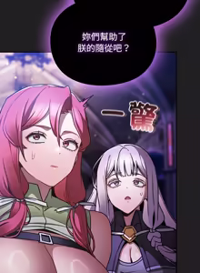 Page 328 of 当前女友变成异世界独裁者 | 男人稀缺的异世界 |  當前女友變成異世界獨裁者 |  男人稀缺的異世界 1-40 - preview thumbnail