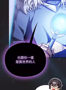 Page 332 of 当前女友变成异世界独裁者 | 男人稀缺的异世界 |  當前女友變成異世界獨裁者 |  男人稀缺的異世界 1-40 - preview thumbnail