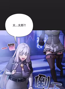 Page 335 of 当前女友变成异世界独裁者 | 男人稀缺的异世界 |  當前女友變成異世界獨裁者 |  男人稀缺的異世界 1-40 - preview thumbnail