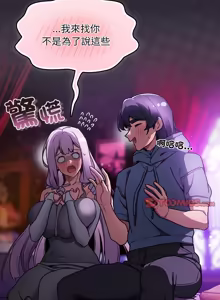 Page 348 of 当前女友变成异世界独裁者 | 男人稀缺的异世界 |  當前女友變成異世界獨裁者 |  男人稀缺的異世界 1-40 - preview thumbnail