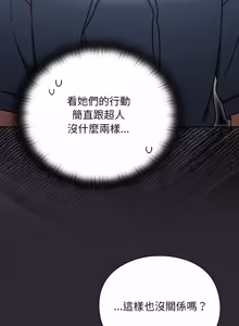 Page 349 of 当前女友变成异世界独裁者 | 男人稀缺的异世界 |  當前女友變成異世界獨裁者 |  男人稀缺的異世界 1-40 - preview thumbnail