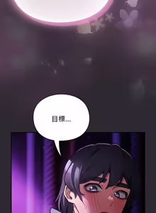 Page 350 of 当前女友变成异世界独裁者 | 男人稀缺的异世界 |  當前女友變成異世界獨裁者 |  男人稀缺的異世界 1-40 - preview thumbnail