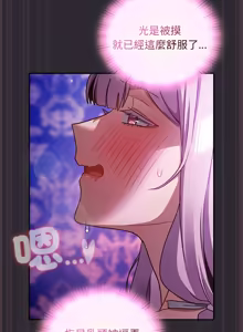 Page 362 of 当前女友变成异世界独裁者 | 男人稀缺的异世界 |  當前女友變成異世界獨裁者 |  男人稀缺的異世界 1-40 - preview thumbnail
