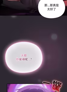 Page 364 of 当前女友变成异世界独裁者 | 男人稀缺的异世界 |  當前女友變成異世界獨裁者 |  男人稀缺的異世界 1-40 - preview thumbnail