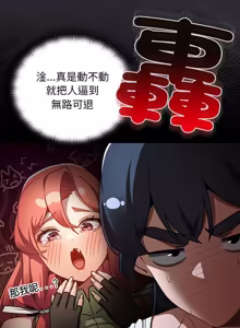 Page 365 of 当前女友变成异世界独裁者 | 男人稀缺的异世界 |  當前女友變成異世界獨裁者 |  男人稀缺的異世界 1-40 - preview thumbnail