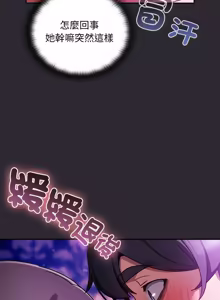 Page 366 of 当前女友变成异世界独裁者 | 男人稀缺的异世界 |  當前女友變成異世界獨裁者 |  男人稀缺的異世界 1-40 - preview thumbnail