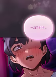Page 372 of 当前女友变成异世界独裁者 | 男人稀缺的异世界 |  當前女友變成異世界獨裁者 |  男人稀缺的異世界 1-40 - preview thumbnail