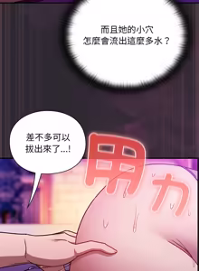Page 374 of 当前女友变成异世界独裁者 | 男人稀缺的异世界 |  當前女友變成異世界獨裁者 |  男人稀缺的異世界 1-40 - preview thumbnail
