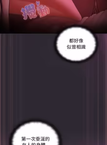 Page 376 of 当前女友变成异世界独裁者 | 男人稀缺的异世界 |  當前女友變成異世界獨裁者 |  男人稀缺的異世界 1-40 - preview thumbnail