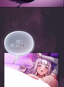 Page 379 of 当前女友变成异世界独裁者 | 男人稀缺的异世界 |  當前女友變成異世界獨裁者 |  男人稀缺的異世界 1-40 - preview thumbnail
