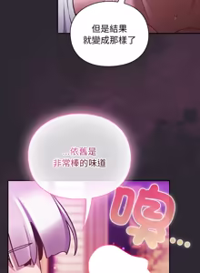Page 380 of 当前女友变成异世界独裁者 | 男人稀缺的异世界 |  當前女友變成異世界獨裁者 |  男人稀缺的異世界 1-40 - preview thumbnail