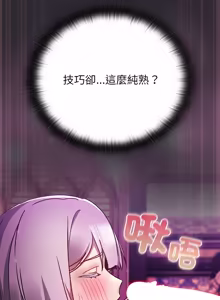 Page 381 of 当前女友变成异世界独裁者 | 男人稀缺的异世界 |  當前女友變成異世界獨裁者 |  男人稀缺的異世界 1-40 - preview thumbnail