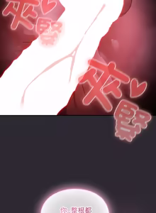 Page 386 of 当前女友变成异世界独裁者 | 男人稀缺的异世界 |  當前女友變成異世界獨裁者 |  男人稀缺的異世界 1-40 - preview thumbnail