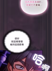 Page 388 of 当前女友变成异世界独裁者 | 男人稀缺的异世界 |  當前女友變成異世界獨裁者 |  男人稀缺的異世界 1-40 - preview thumbnail