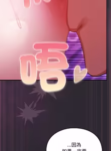 Page 389 of 当前女友变成异世界独裁者 | 男人稀缺的异世界 |  當前女友變成異世界獨裁者 |  男人稀缺的異世界 1-40 - preview thumbnail