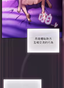 Page 390 of 当前女友变成异世界独裁者 | 男人稀缺的异世界 |  當前女友變成異世界獨裁者 |  男人稀缺的異世界 1-40 - preview thumbnail