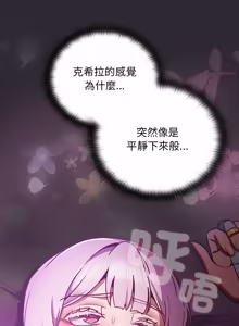 Page 392 of 当前女友变成异世界独裁者 | 男人稀缺的异世界 |  當前女友變成異世界獨裁者 |  男人稀缺的異世界 1-40 - preview thumbnail