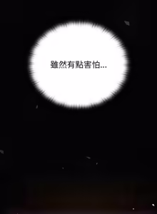 Page 396 of 当前女友变成异世界独裁者 | 男人稀缺的异世界 |  當前女友變成異世界獨裁者 |  男人稀缺的異世界 1-40 - preview thumbnail