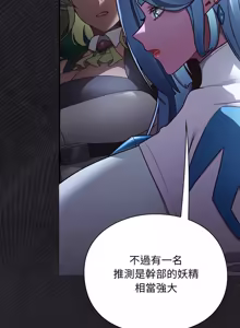 Page 400 of 当前女友变成异世界独裁者 | 男人稀缺的异世界 |  當前女友變成異世界獨裁者 |  男人稀缺的異世界 1-40 - preview thumbnail