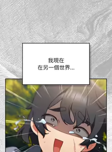 Page 4 of 当前女友变成异世界独裁者 | 男人稀缺的异世界 |  當前女友變成異世界獨裁者 |  男人稀缺的異世界 1-40 - preview thumbnail