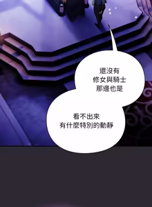 Page 401 of 当前女友变成异世界独裁者 | 男人稀缺的异世界 |  當前女友變成異世界獨裁者 |  男人稀缺的異世界 1-40 - preview thumbnail