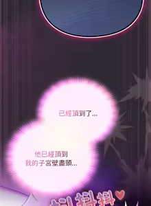Page 407 of 当前女友变成异世界独裁者 | 男人稀缺的异世界 |  當前女友變成異世界獨裁者 |  男人稀缺的異世界 1-40 - preview thumbnail