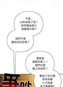 Page 41 of 当前女友变成异世界独裁者 | 男人稀缺的异世界 |  當前女友變成異世界獨裁者 |  男人稀缺的異世界 1-40 - preview thumbnail