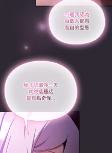 Page 417 of 当前女友变成异世界独裁者 | 男人稀缺的异世界 |  當前女友變成異世界獨裁者 |  男人稀缺的異世界 1-40 - preview thumbnail
