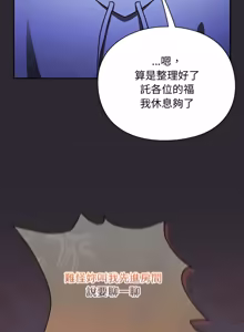 Page 419 of 当前女友变成异世界独裁者 | 男人稀缺的异世界 |  當前女友變成異世界獨裁者 |  男人稀缺的異世界 1-40 - preview thumbnail