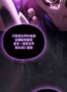 Page 420 of 当前女友变成异世界独裁者 | 男人稀缺的异世界 |  當前女友變成異世界獨裁者 |  男人稀缺的異世界 1-40 - preview thumbnail