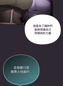 Page 423 of 当前女友变成异世界独裁者 | 男人稀缺的异世界 |  當前女友變成異世界獨裁者 |  男人稀缺的異世界 1-40 - preview thumbnail