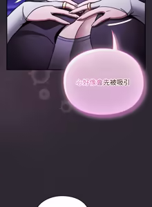 Page 427 of 当前女友变成异世界独裁者 | 男人稀缺的异世界 |  當前女友變成異世界獨裁者 |  男人稀缺的異世界 1-40 - preview thumbnail