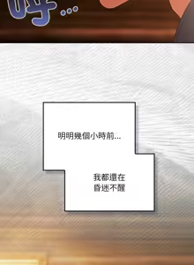 Page 43 of 当前女友变成异世界独裁者 | 男人稀缺的异世界 |  當前女友變成異世界獨裁者 |  男人稀缺的異世界 1-40 - preview thumbnail