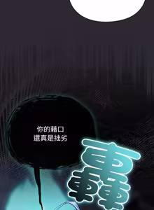 Page 432 of 当前女友变成异世界独裁者 | 男人稀缺的异世界 |  當前女友變成異世界獨裁者 |  男人稀缺的異世界 1-40 - preview thumbnail
