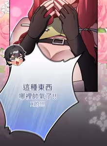 Page 434 of 当前女友变成异世界独裁者 | 男人稀缺的异世界 |  當前女友變成異世界獨裁者 |  男人稀缺的異世界 1-40 - preview thumbnail