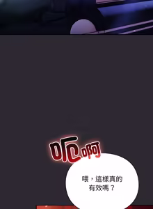 Page 437 of 当前女友变成异世界独裁者 | 男人稀缺的异世界 |  當前女友變成異世界獨裁者 |  男人稀缺的異世界 1-40 - preview thumbnail